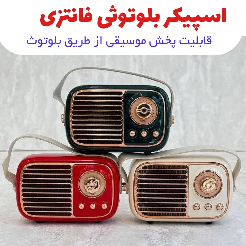 اسپیکر گریت نایس مدل GTS-1959