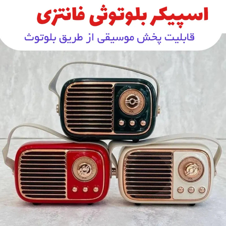اسپیکر گریت نایس مدل GTS-1959