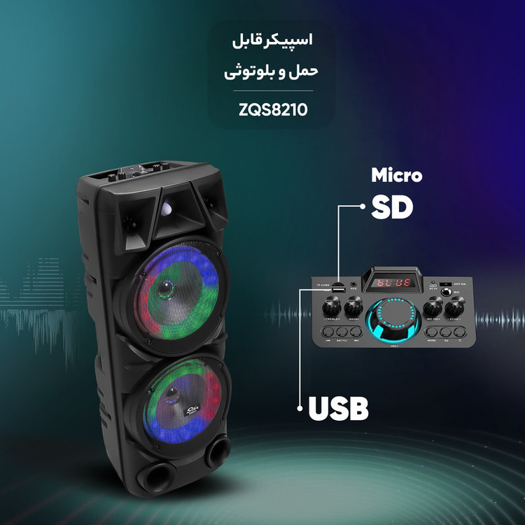 اسپیکر sing-e مدل ZQS-8210